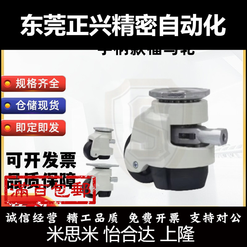 带调节扳手福马轮 重载型 平底活动型 J-CXA08-60/80-NJ UK
