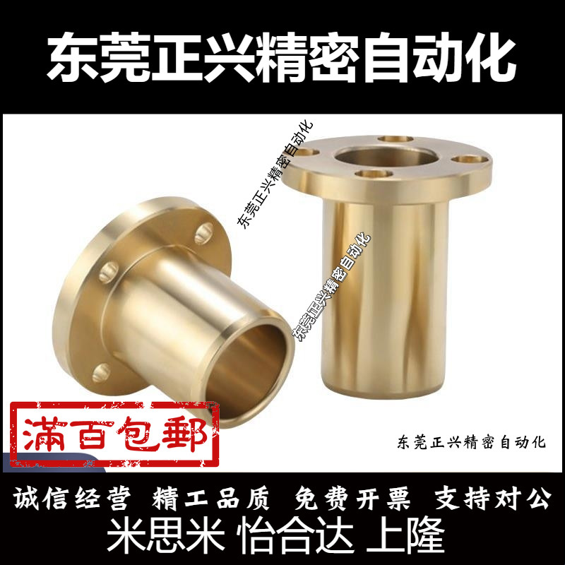 青铜圆法兰无油衬套自润滑导套SHTZ6 8 10 12 16-15 20 25 30 35