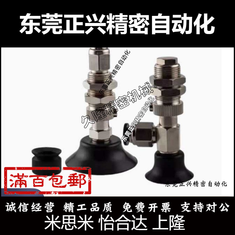 SMC真空吸盘平形机械手吸嘴ZPT02/04/06/08/10UNK/USK10/15-B5-A8