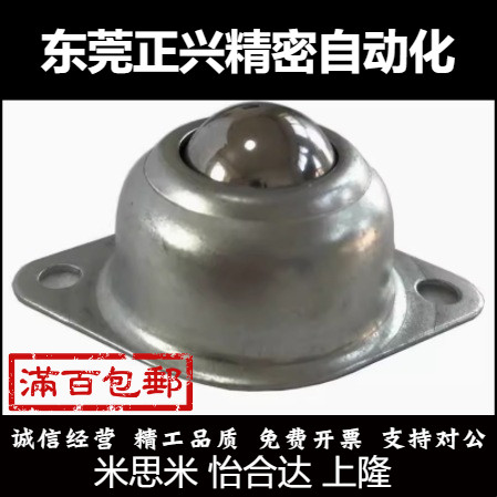 牛眼轮滚珠万向球MYAT-15/MYAN-25/MYAN-30/MYAN-38/MYAS-15/38