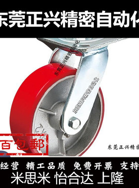 C-CTIK100-U C-CTIJ/CTIS 125 150-U替米斯米脚轮万向红色聚氨酯