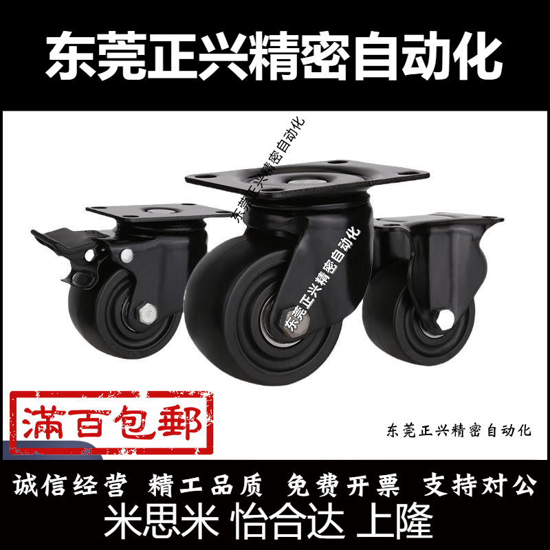 E-CLHJ50-N E-CLHS65-N E-CLHK50/65/75-N 重载脚轮 低重心固定型