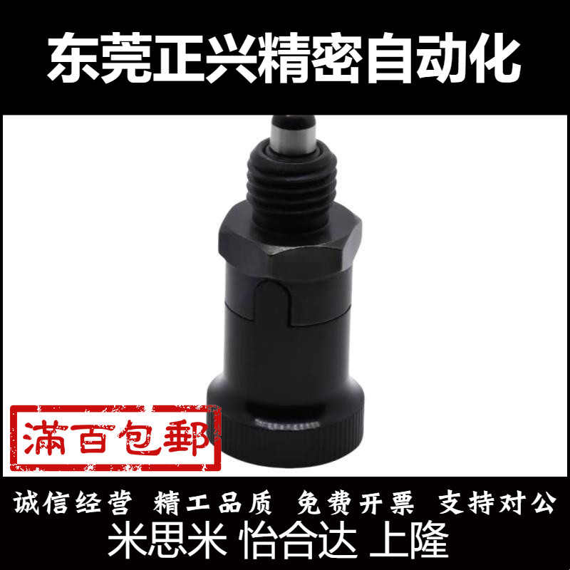 分度销PXSA PXRA PXSK PXRK-M12 16复位型 自锁型 米斯米同款