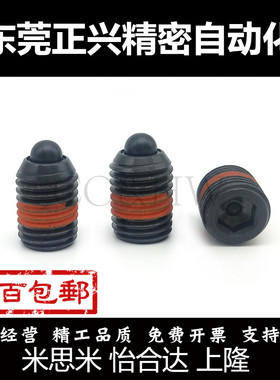 SPJH3/4/5/8/10/12/16重载型短型弹簧柱塞 ZAP63定位弹顶销SPJH-N