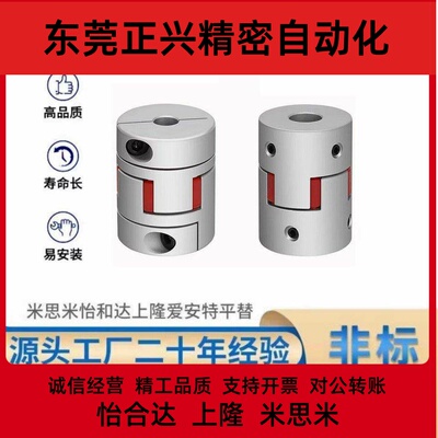 替怡合达联轴器DCM01 DCM03 DCK01 DCK03-D30 D40带键槽