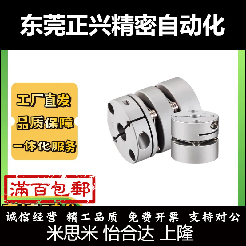 联轴器LK5-C56/C44/C26/C34/C39/C44/C68/C82/C12/C16/C19-WP