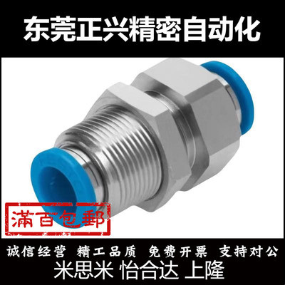 不锈钢快速接头阀头MJBULS/MSBUL4/6/8/10/12 E-PACK-MPM4/6/8/10