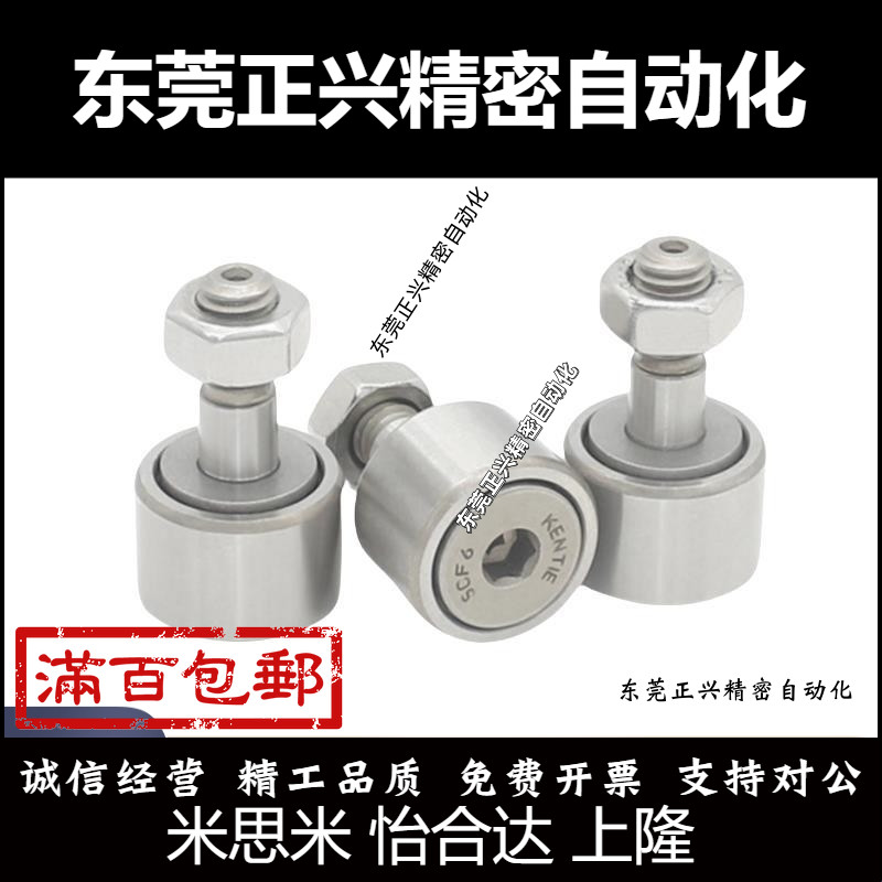 米斯米 GFR3 GFR4 GFR5 GFR6 GFR8 导向随动器