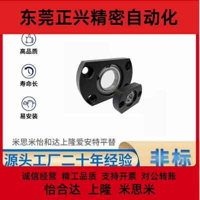 轴孔内径17 20 25 30法兰带座轴承座组件BFF42-6806 6906 6006ZZ