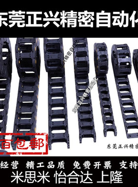 VAC31-F30-R28-N15/N20/N30/N40-N50-VDC31/VAC32拖链R38 R48