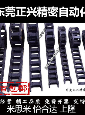 VAW01 21 41 61-101 202 203 204 206 306 408 412 1520 2035拖链