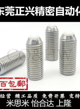 NMSL NSML树脂头球头柱塞加长型不锈钢尼龙珠波珠螺丝ZAH71 ZAH72