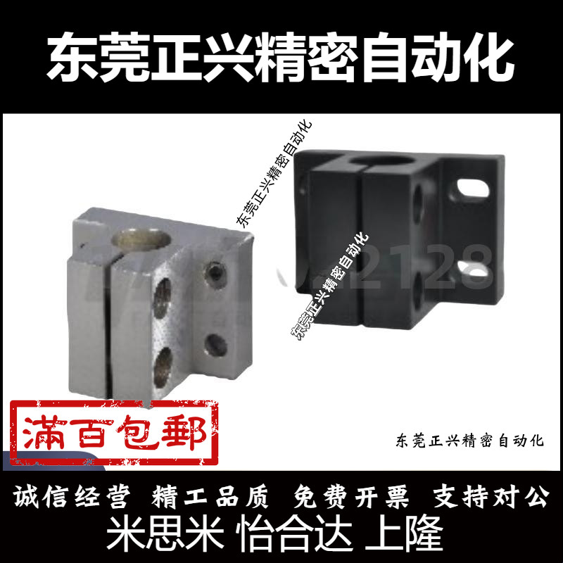 导向轴支座SCJHF SCJL  8/10/12/13/16/20/25/30/35/40/50/60