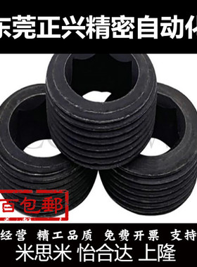 短型喉塞MSWAS8-M33内六角通孔堵头 闷头螺丝