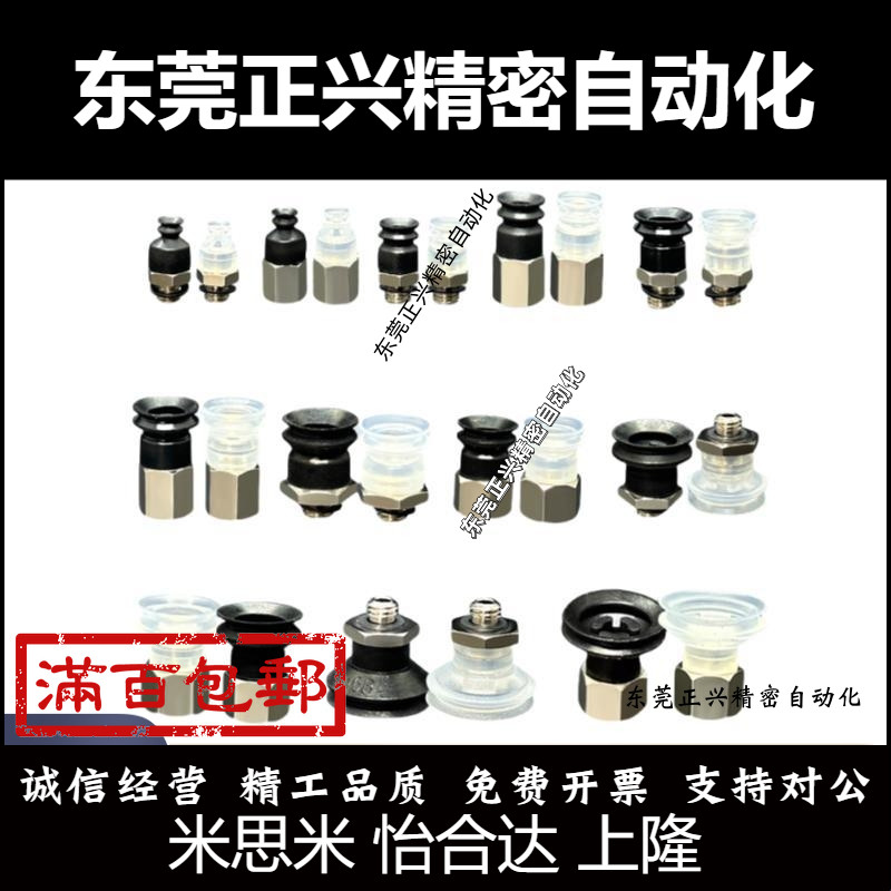 SMC型导电性真空吸盘ZP3-02-015-035UGS/ZP3-06-08-10-13-16UMGS