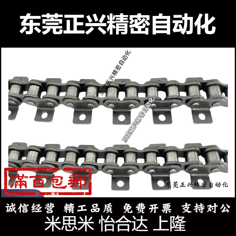 CHEL/CHET40A/40B/40C-50A/50B/50C-60A/60B/60C-80A/80B/80C链条