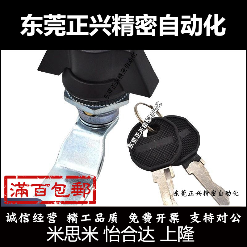 怡合达圆柱锁XAS72/71蝶型无锁芯 XAS63电柜箱转舌锁机箱机柜锁