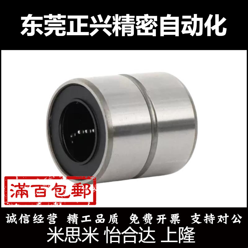 短型直线轴承LMUT6 LMUT8 LMUT10 LMUT12-LMUT30中型LMUD LMUDM