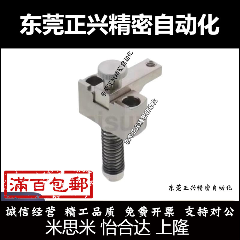 替代米斯米 SPCPL30-H SPCPL30-H-SB SPCPL30-S弹簧固定夹　大型