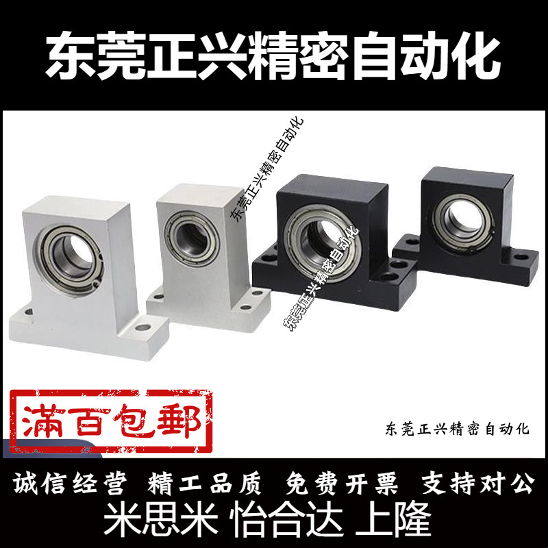 LEB41 LEB51-6/8/10/12/15/20/25 滚珠丝杆支撑座轴承座组件厂家