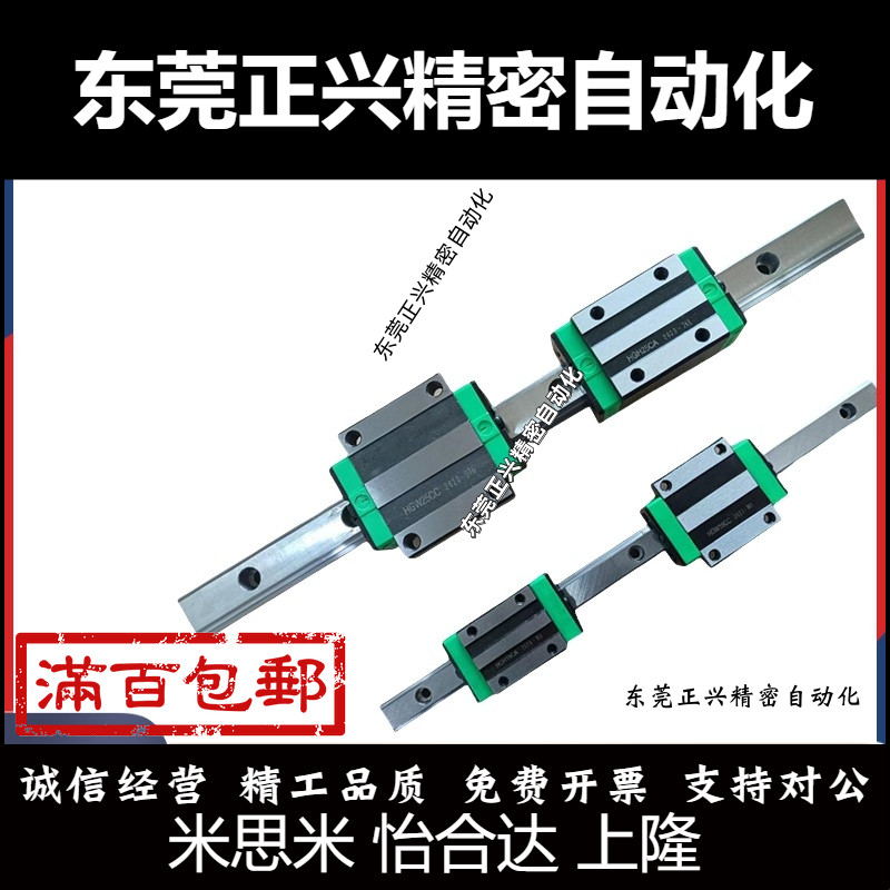 经济型微型直线导轨滑轨滑块C-MLG12 C-MLG15 -70 95 110 120 145