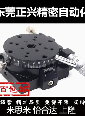 回转手动位移台圆形θ轴ELF01-38/ELF01-60/ELF01-85/ELF01-110