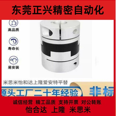 MFJ70/MFJC55/MFJCWK联轴器MFJWK44-14-15-16-18-20-22-25-26/28