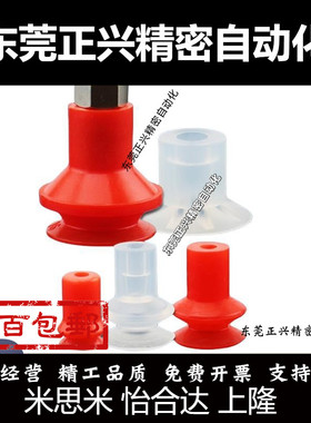 VB8真空吸盘U15-2红色波纹吸盘U8 B10-2工业气动元件BT-15吸嘴B8