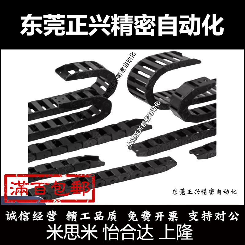 替上隆拖链 TWH25/TFH25/TWN30-C25/C38/C57/C77/C103-R55/R75