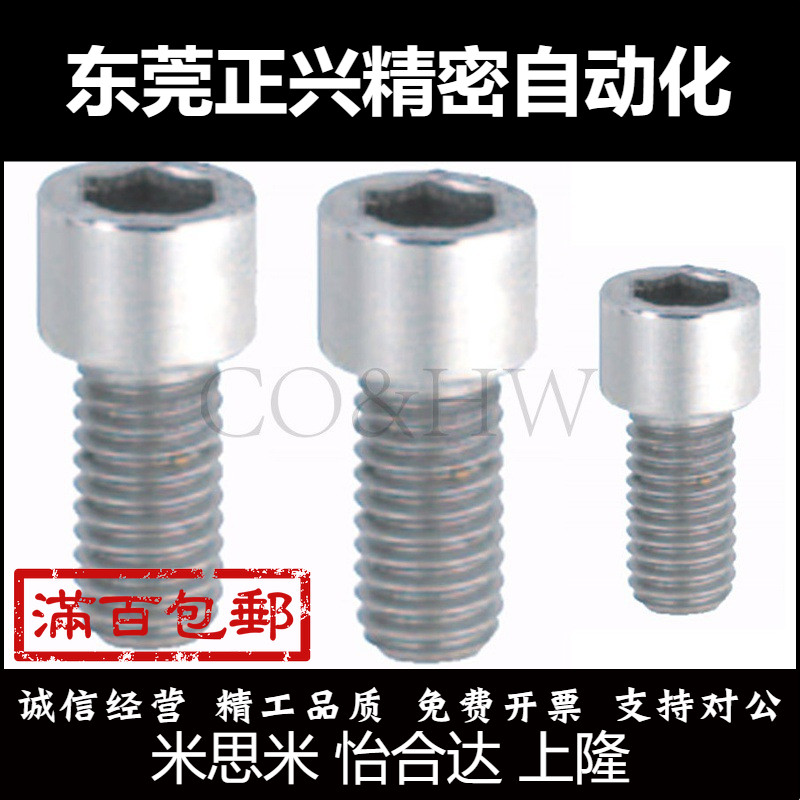 不锈钢小头型圆柱头内六角螺丝SBBSS6/M8/M10/M12 小径螺栓TBH14