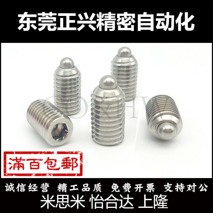 304不锈钢重载型短型弹簧柱塞SPJZ3/4/5/6/8/10/12/16 （ZAP53）