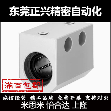 直线轴承座组件LHSS4/LHSS8/LHSS30/5/6/10/12/13/16/20/25