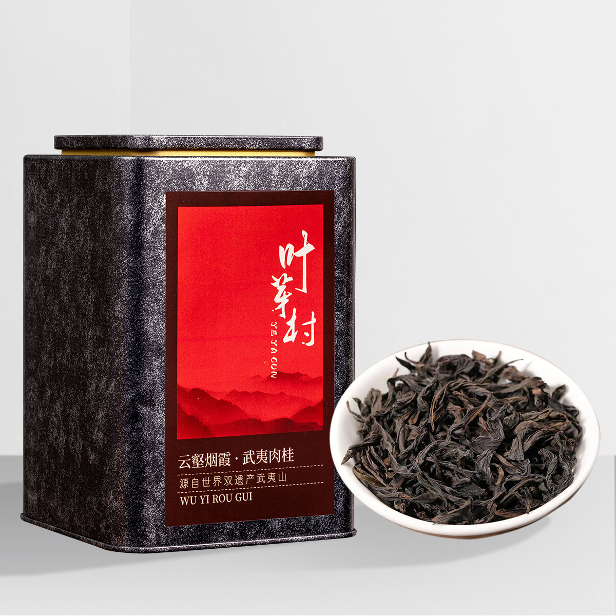 武夷山岩茶肉桂乌龙茶非特级大红袍虎啸花果香浓香型牛肉送礼