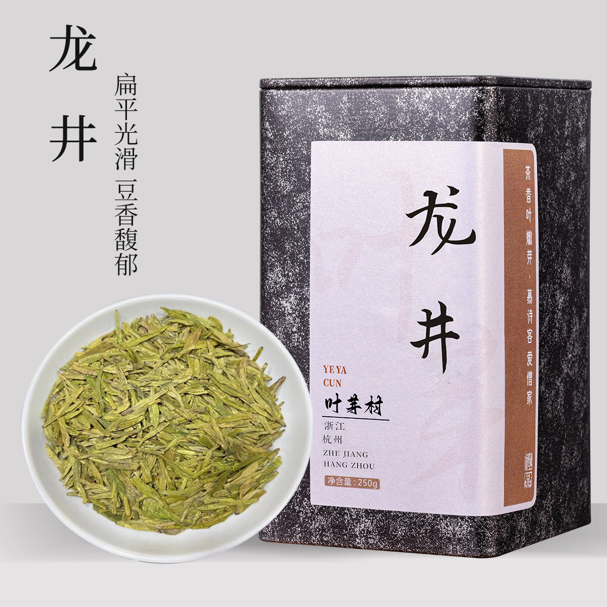杭州龙井2026新茶雨前龙井茶叶浓香绿茶型明前非特级豆香嫩芽正宗 - 实物图