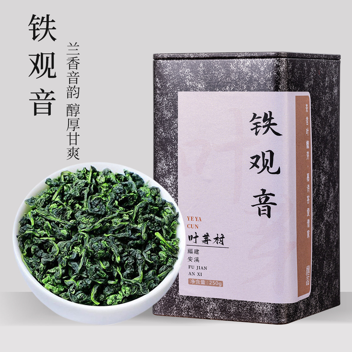 安溪铁观音茶叶浓香型非特级2025新茶高山乌龙茶兰花香送礼盒,茶,铁观音,淘宝优惠券,粉丝福利购,淘宝优惠卷