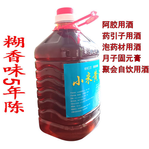 不甜小米黄酒始于1972南阳邓州刘集户周药引泡药阿胶月子养胃酒绍
