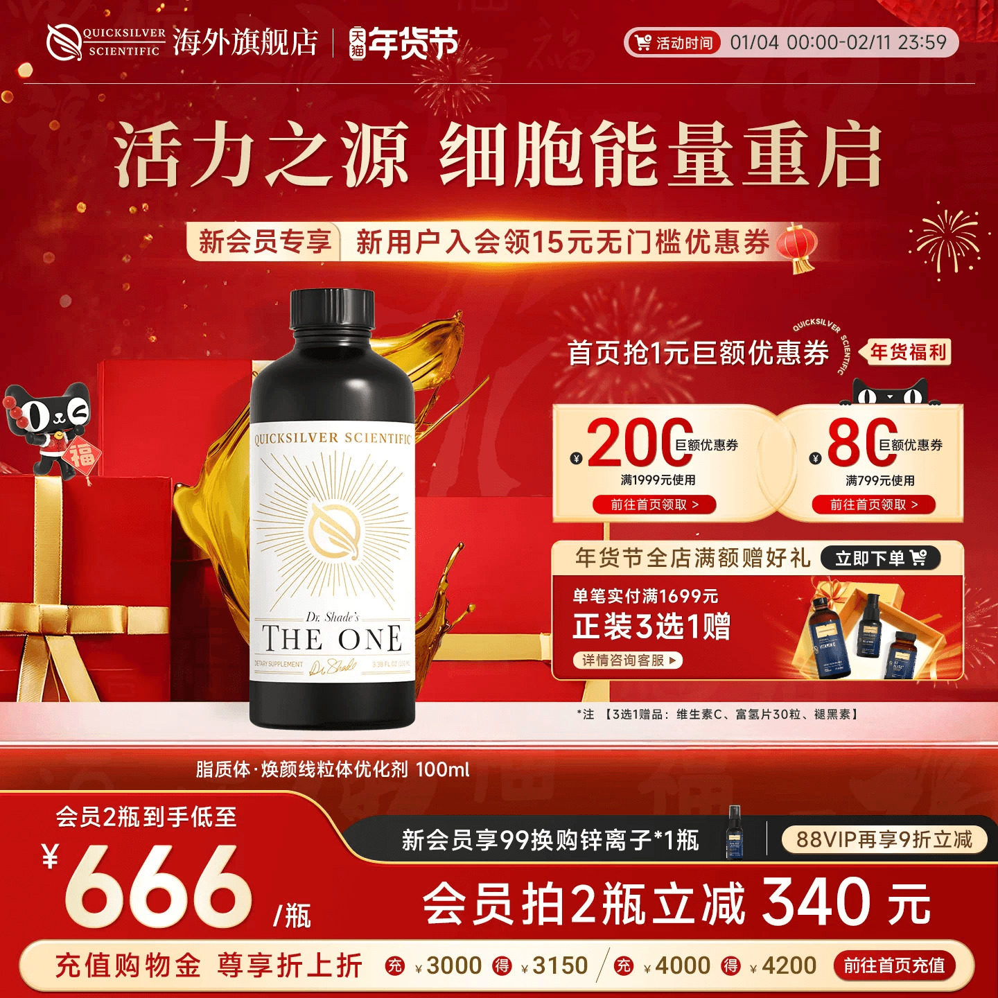 金魄Quicksilver脂质体焕颜PQQ+辅酶q10内服促线粒体修复抗氧驻颜,保健食品/膳食营养补充食品,PQQ/吡咯喹啉醌,淘宝优惠券,粉丝福利购,淘宝优惠卷