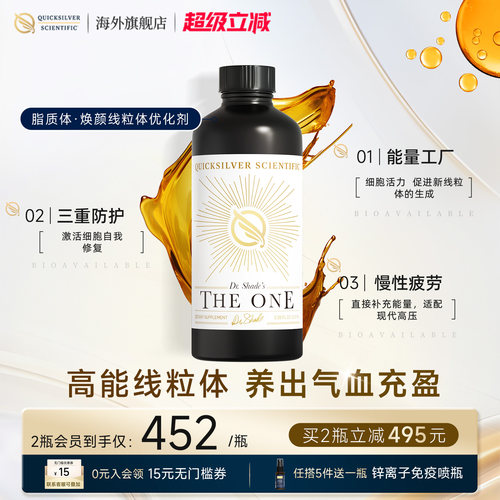 QS易吸收脂质体PQQ线粒体优化剂