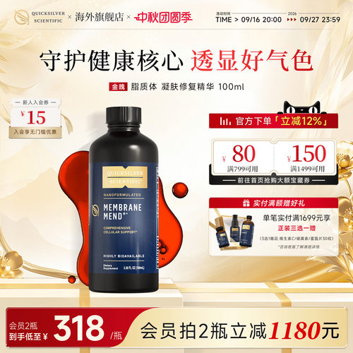 金魄膜脂质医美修复虾青素精华