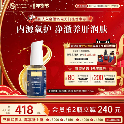 纳米脂质体谷胱甘肽25倍吸收率