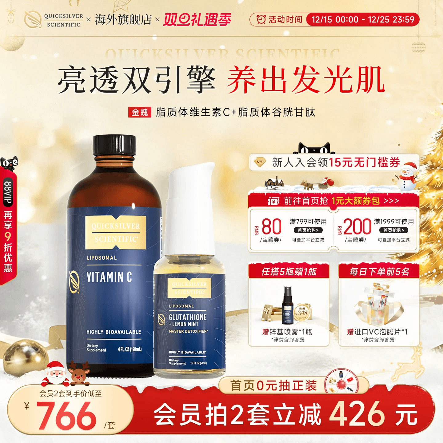 纳米脂质体谷胱甘肽正品官方旗舰