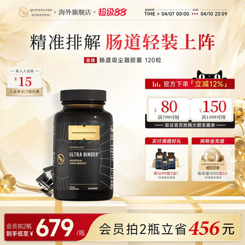 金魄纳米IMD肠道吸附清洁胶囊