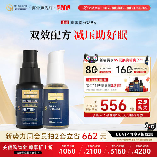 金魄纳米脂质体微囊速效褪黑素