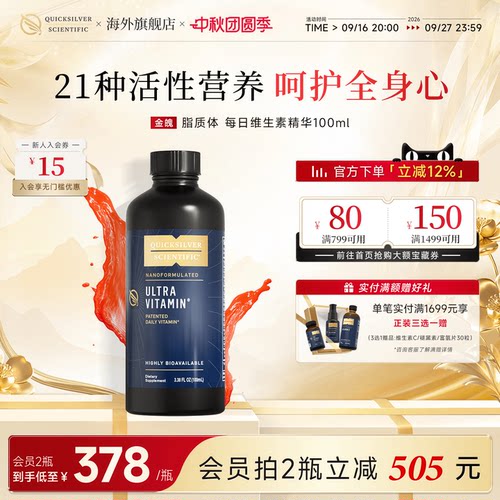 金魄纳米脂质体微囊复合维生素液