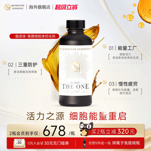 金魄·焕颜 QS纳米脂质体微囊包埋BioPQQ线粒体优化剂辅酶Q10
