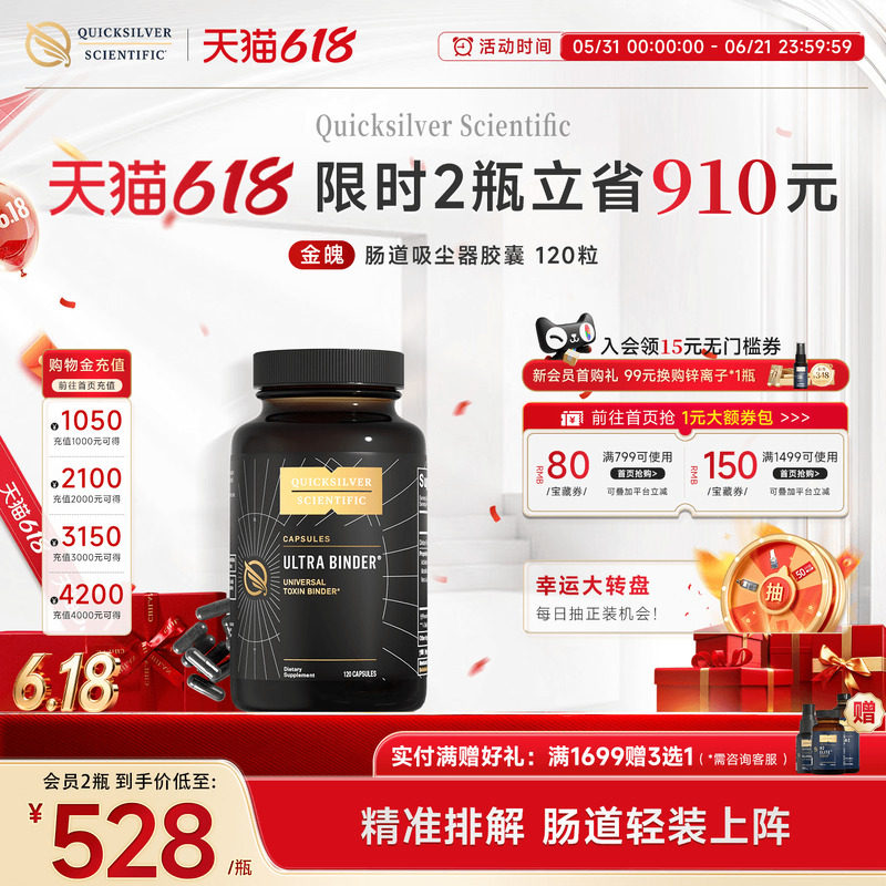 【金魄肠道清洁】QS纳米IMD专利肠道吸尘器活性炭膨润土吸附排杂