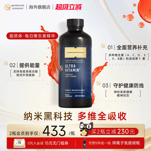 金魄纳米脂质体微囊复合维生素液