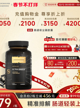 【金魄肠道清洁】QS纳米IMD专利肠道吸尘器活性炭膨润土吸附排杂