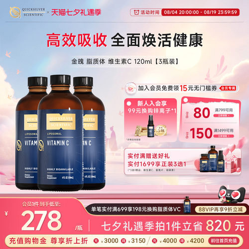 金魄纳米脂质体微囊维生素C口服