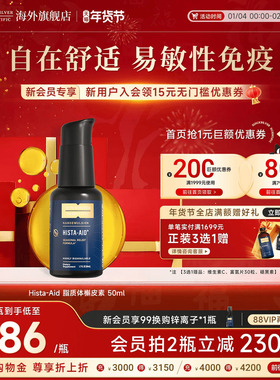 金魄Quicksilver槲皮素+VC脂质体精华补充换季免护力组胺平衡进口